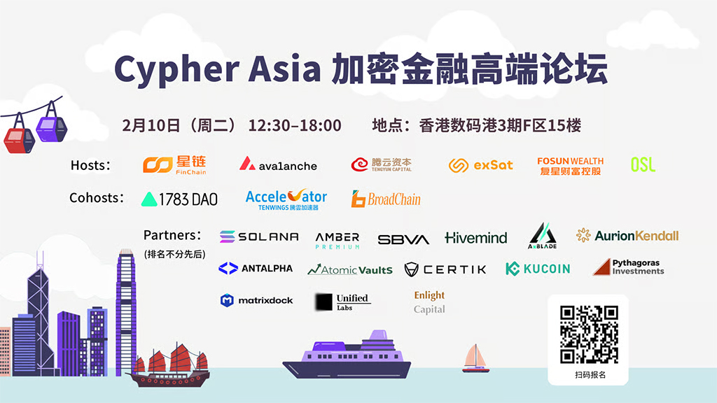 Cypher Asia: Crypto Finance Executive Summit Hong Kong 2026