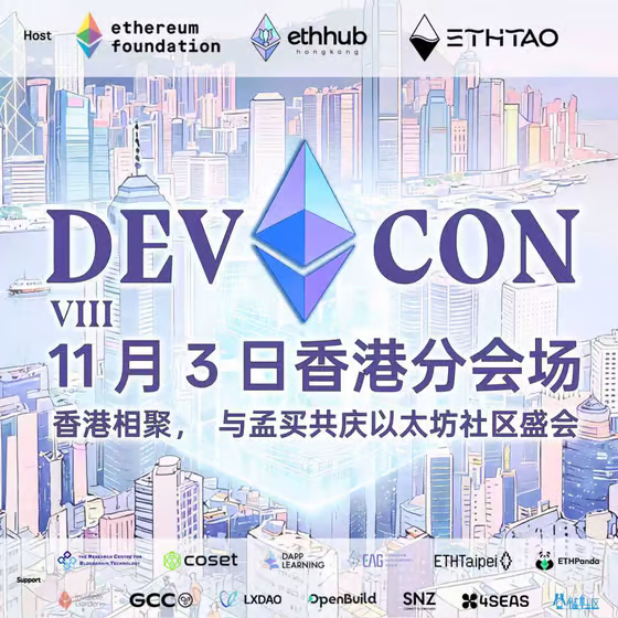 Devcon Hong Kong Community Convention