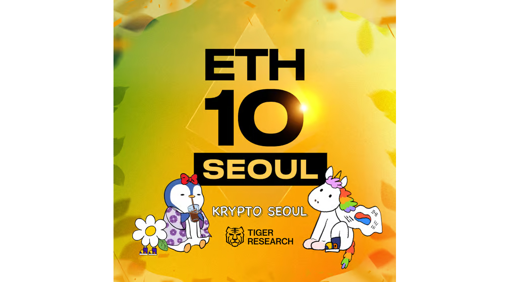 ETHGlobal - Ethereum 10 Year Anniversary Seoul