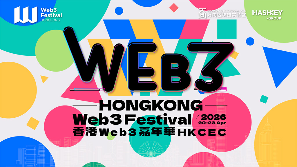 Hong Kong Web3 Festival 2026