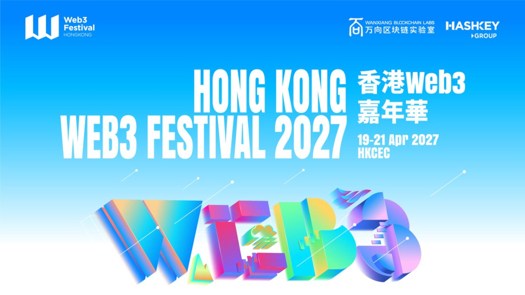 Hong Kong Web3 Festival 2027