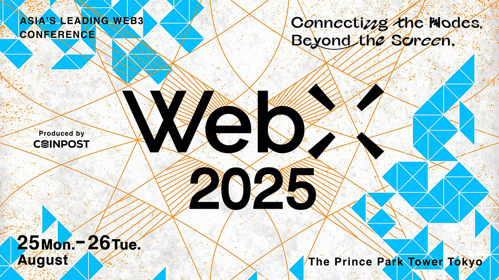 WebX2025 Tokyo